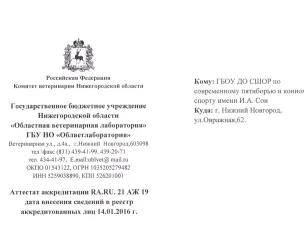 Акт клинического осмотра лошади